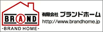 有限会社ブランドホーム
